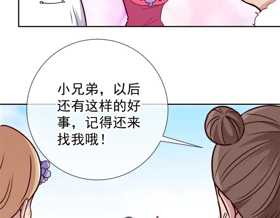 重生地球仙尊 第18话 活宝 第45页