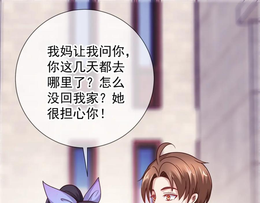 重生地球仙尊 第18话 活宝 第57页