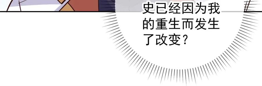重生地球仙尊 第18话 活宝 第36页