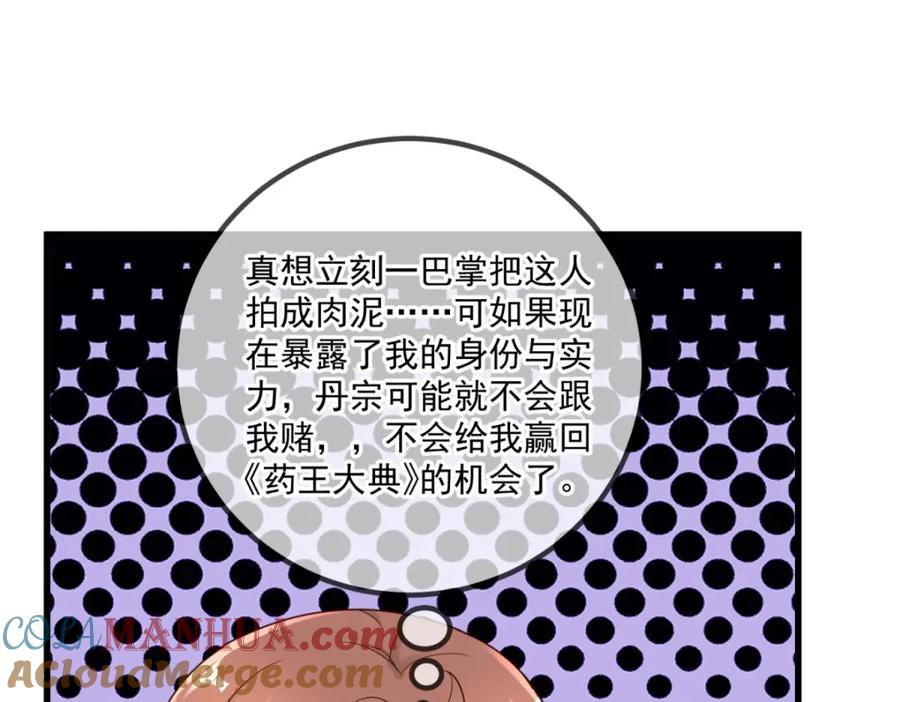 重生地球仙尊 第197话 赐火 第12页