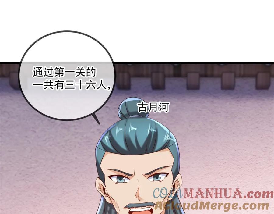 重生地球仙尊 第197话 赐火 第75页