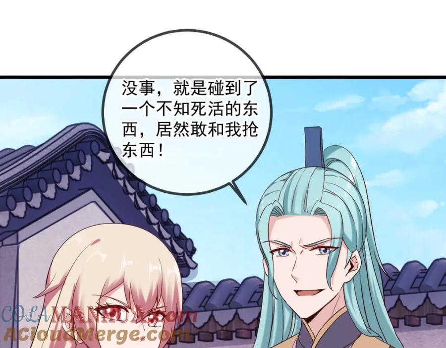 重生地球仙尊 第197话 赐火 第3页