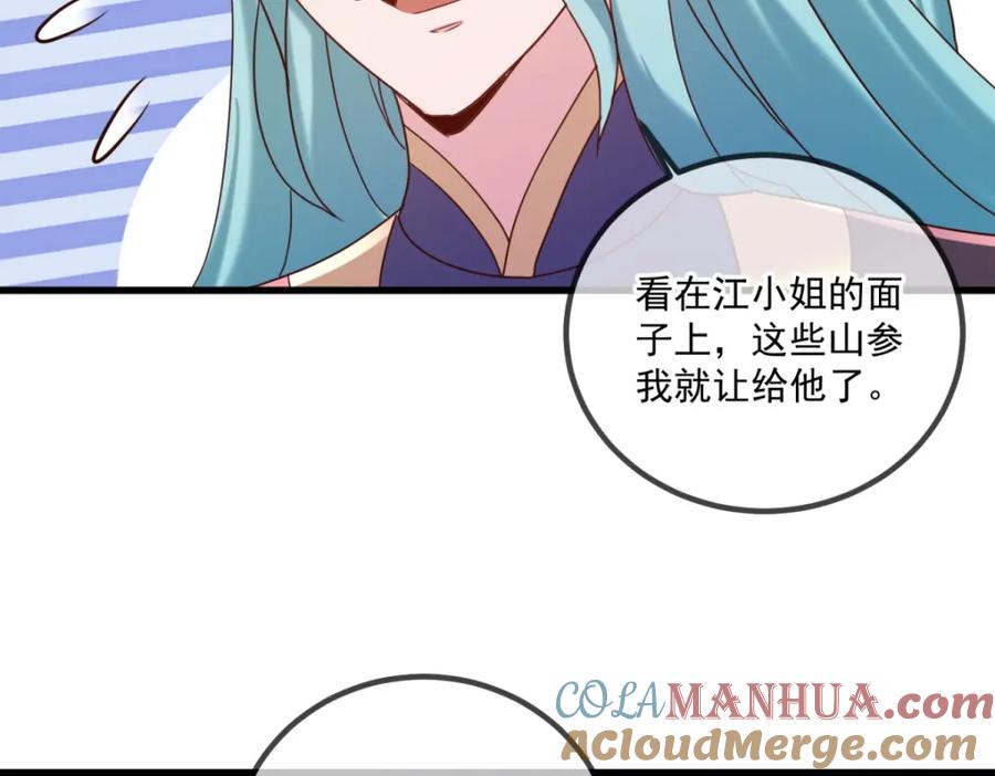 重生地球仙尊 第197话 赐火 第33页