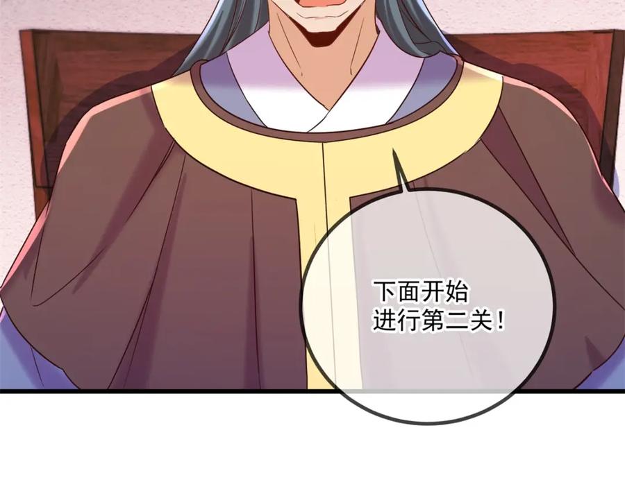 重生地球仙尊 第197话 赐火 第76页