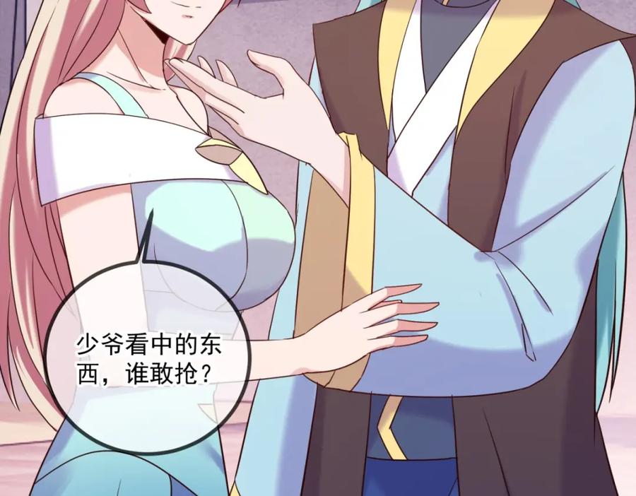 重生地球仙尊 第197话 赐火 第4页