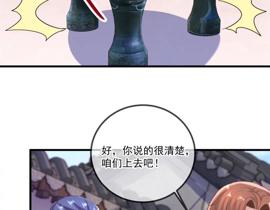 重生地球仙尊 第197话 赐火 第61页