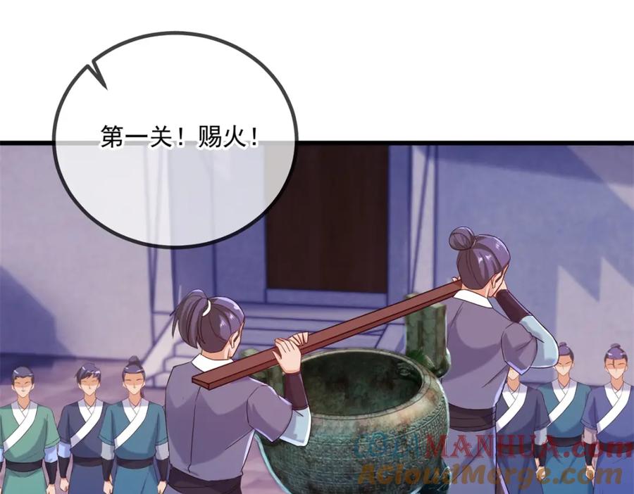 重生地球仙尊 第197话 赐火 第57页