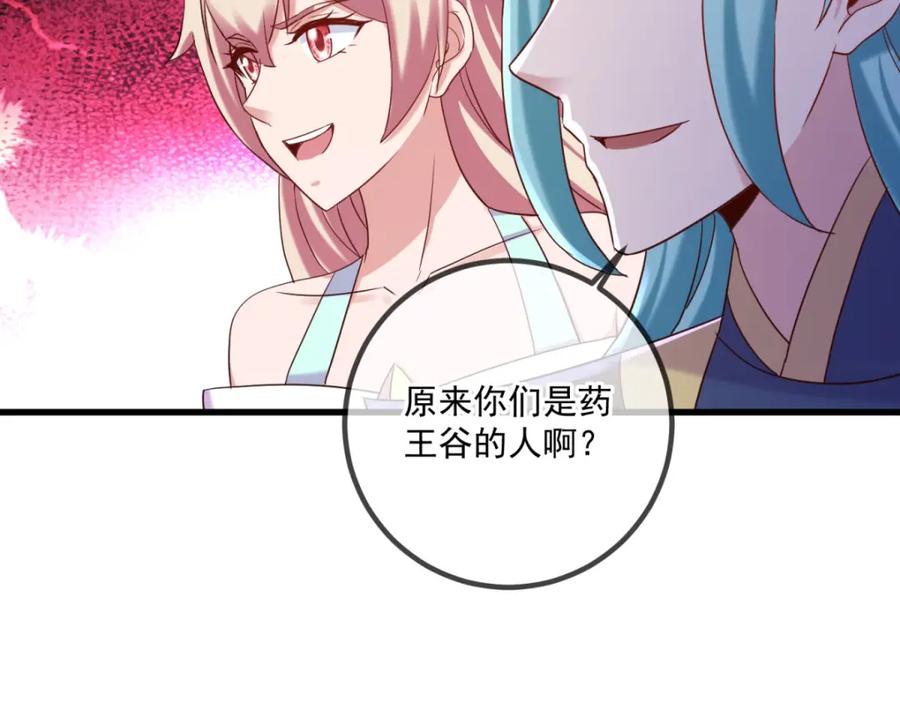 重生地球仙尊 第197话 赐火 第8页