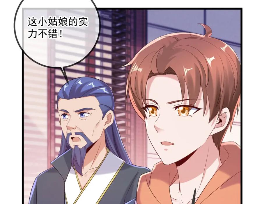 重生地球仙尊 第197话 赐火 第43页
