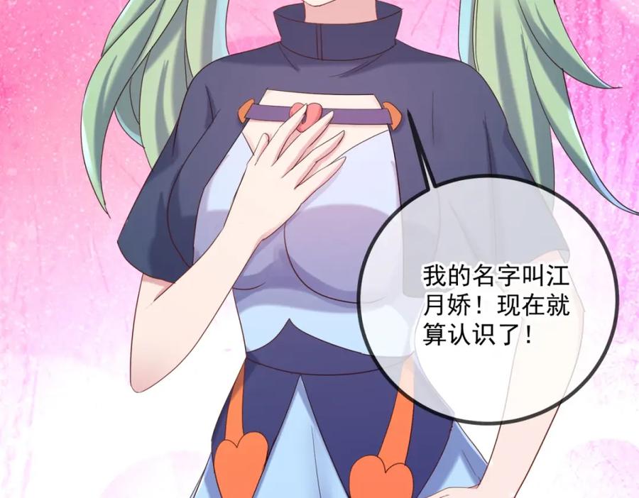 重生地球仙尊 第197话 赐火 第22页