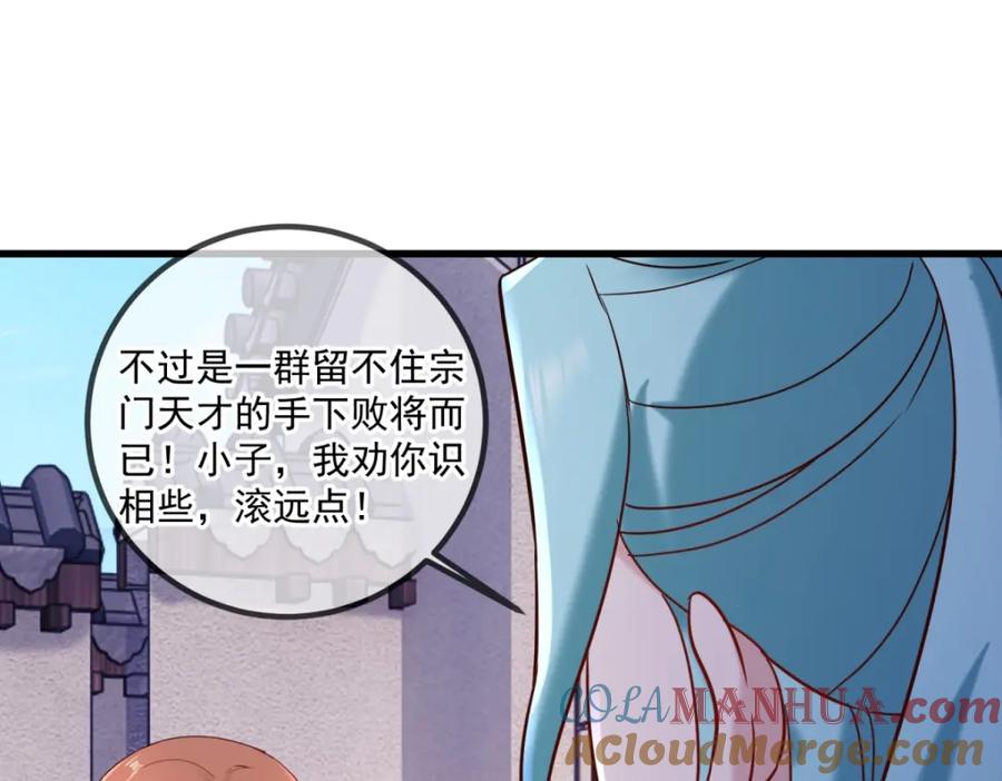 重生地球仙尊 第197话 赐火 第9页