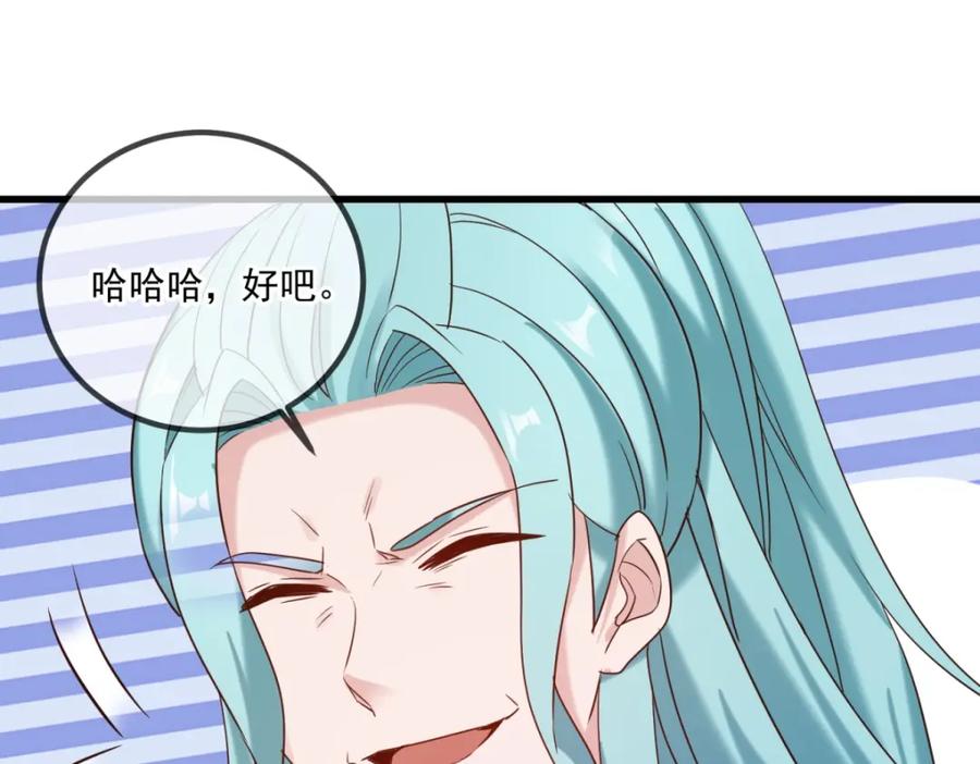 重生地球仙尊 第197话 赐火 第32页