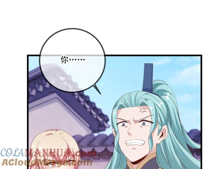 重生地球仙尊 第197话 赐火 第30页