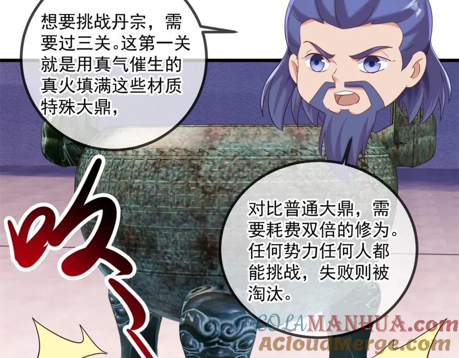 重生地球仙尊 第197话 赐火 第60页