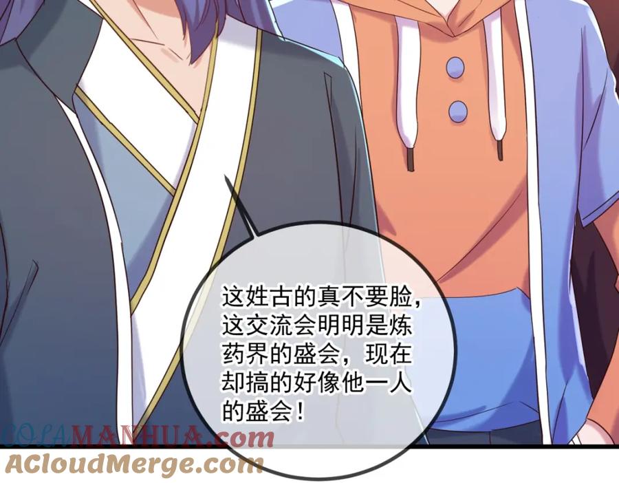 重生地球仙尊 第197话 赐火 第54页