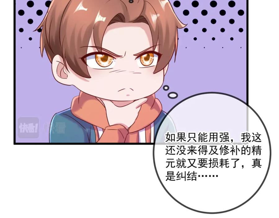 重生地球仙尊 第197话 赐火 第13页