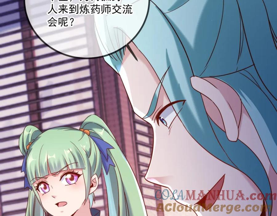 重生地球仙尊 第197话 赐火 第27页
