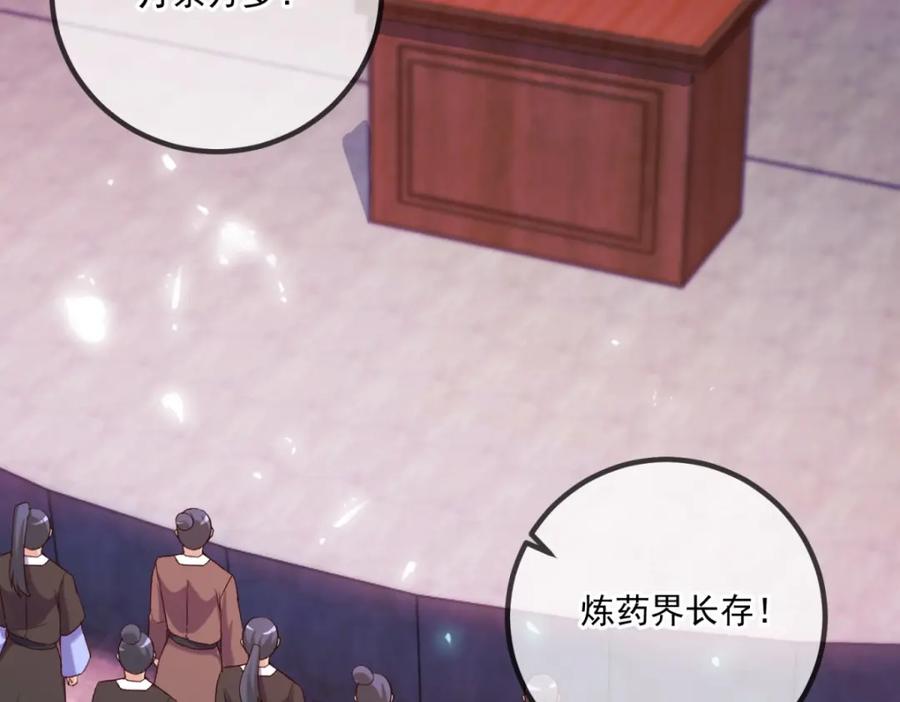 重生地球仙尊 第197话 赐火 第49页
