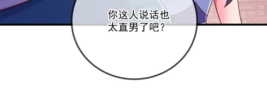 重生地球仙尊 第197话 赐火 第20页