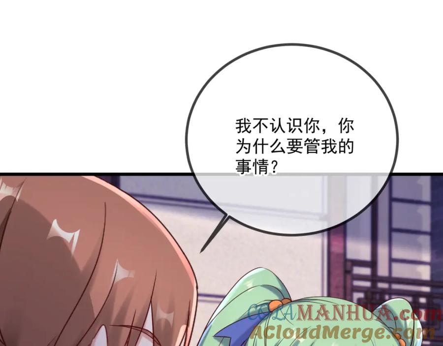 重生地球仙尊 第197话 赐火 第18页