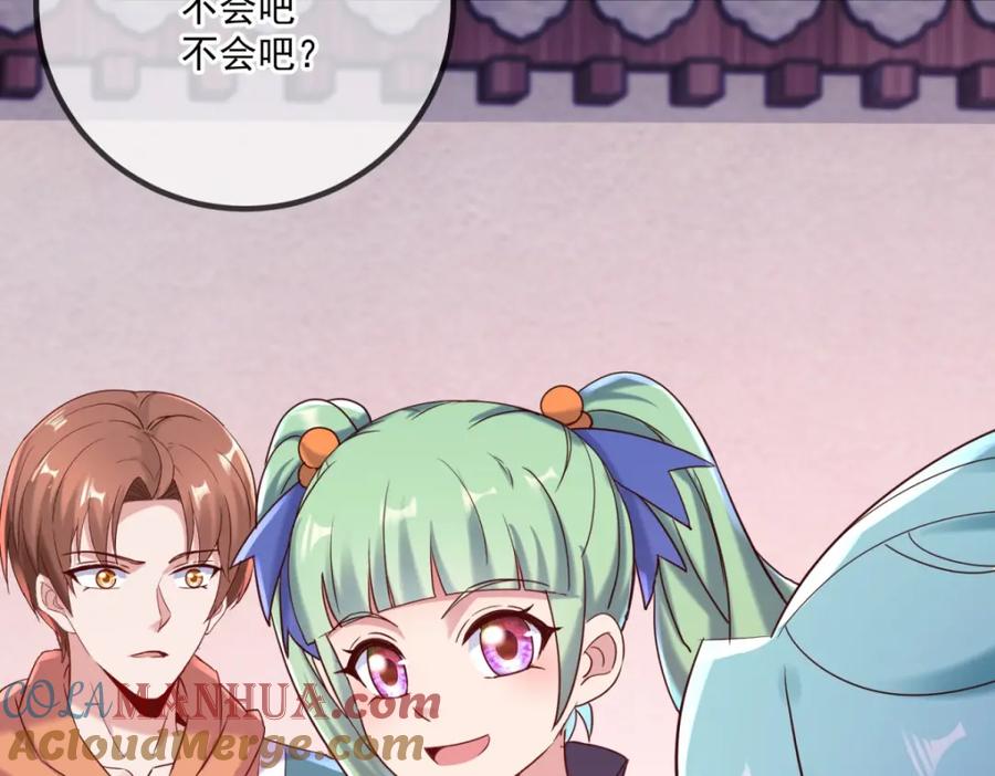 重生地球仙尊 第197话 赐火 第15页