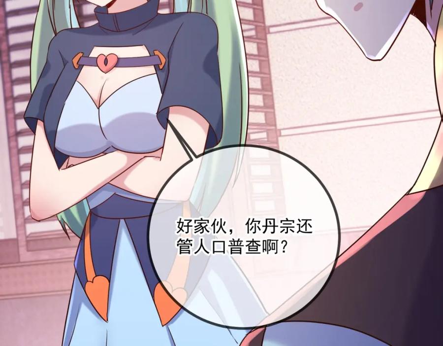 重生地球仙尊 第197话 赐火 第28页