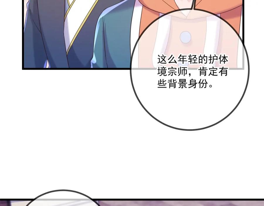 重生地球仙尊 第197话 赐火 第44页