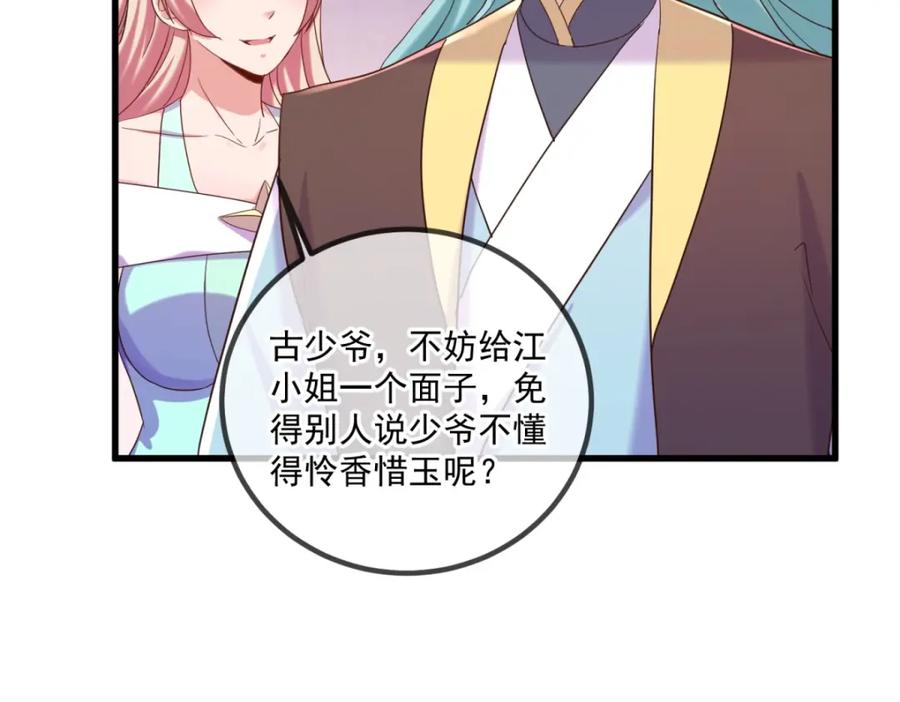 重生地球仙尊 第197话 赐火 第31页