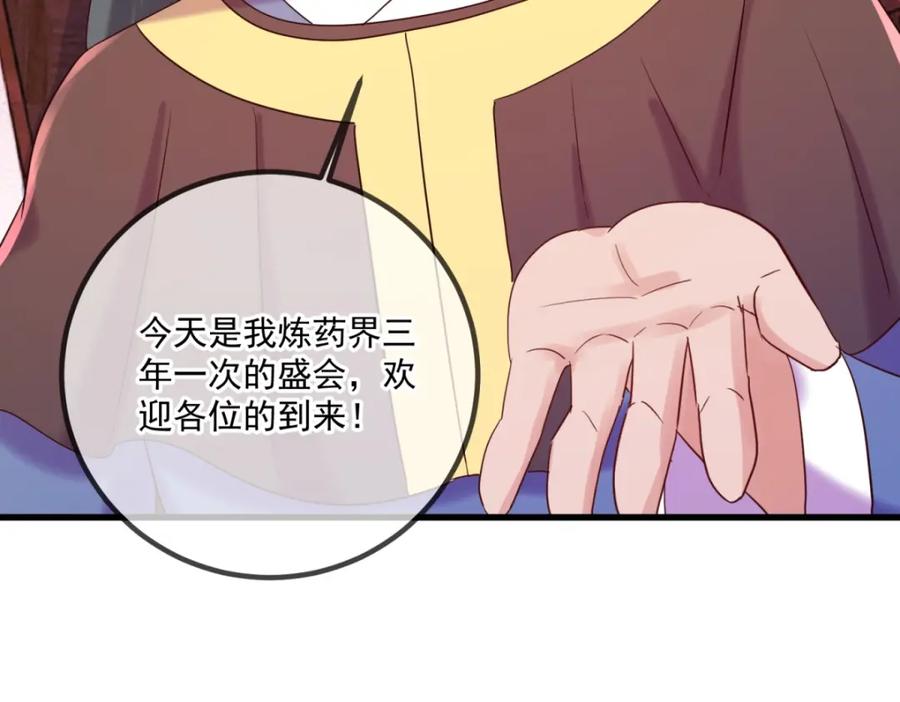 重生地球仙尊 第197话 赐火 第52页