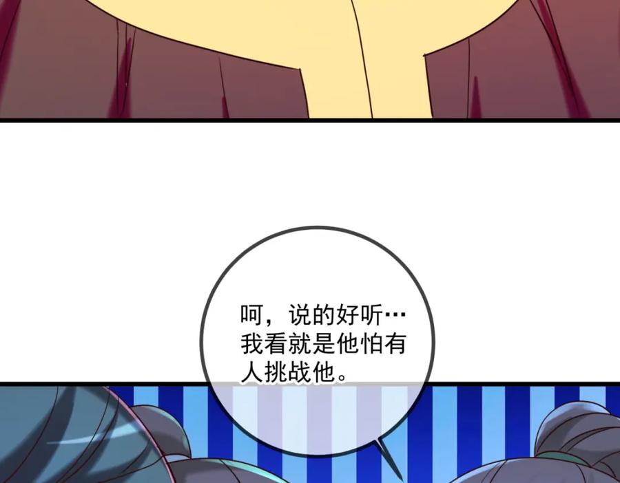 重生地球仙尊 第198话 图穷 第15页