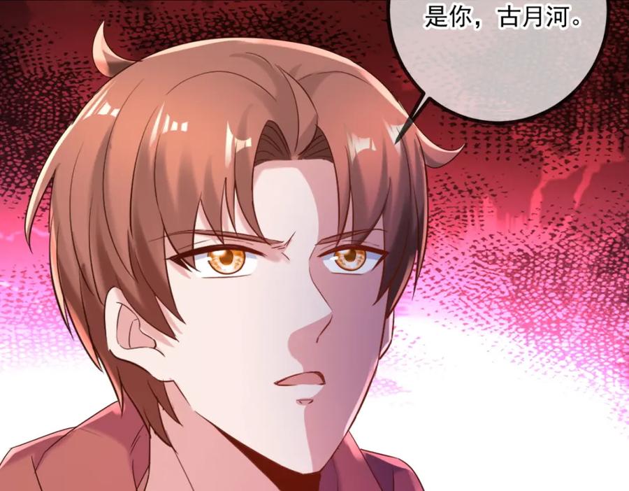 重生地球仙尊 第198话 图穷 第74页