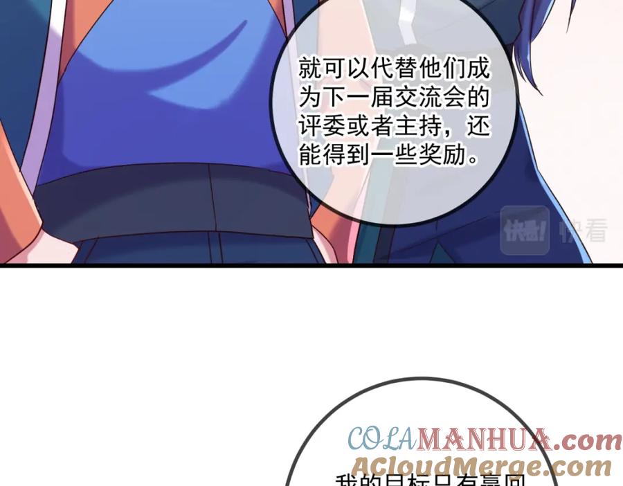 重生地球仙尊 第198话 图穷 第64页
