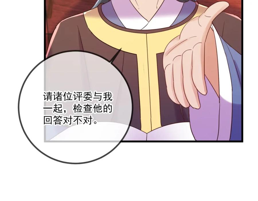 重生地球仙尊 第198话 图穷 第32页