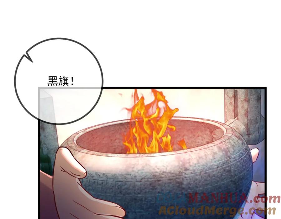 重生地球仙尊 第198话 图穷 第58页