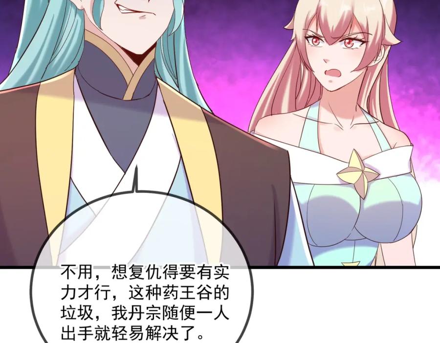 重生地球仙尊 第198话 图穷 第27页