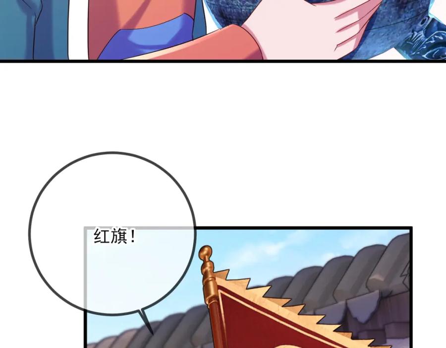 重生地球仙尊 第198话 图穷 第53页