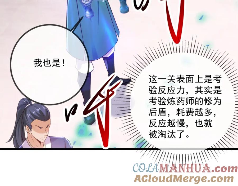 重生地球仙尊 第198话 图穷 第61页