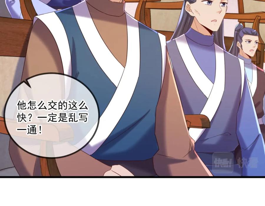 重生地球仙尊 第198话 图穷 第23页