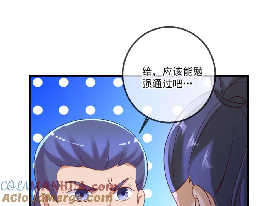 重生地球仙尊 第198话 图穷 第40页