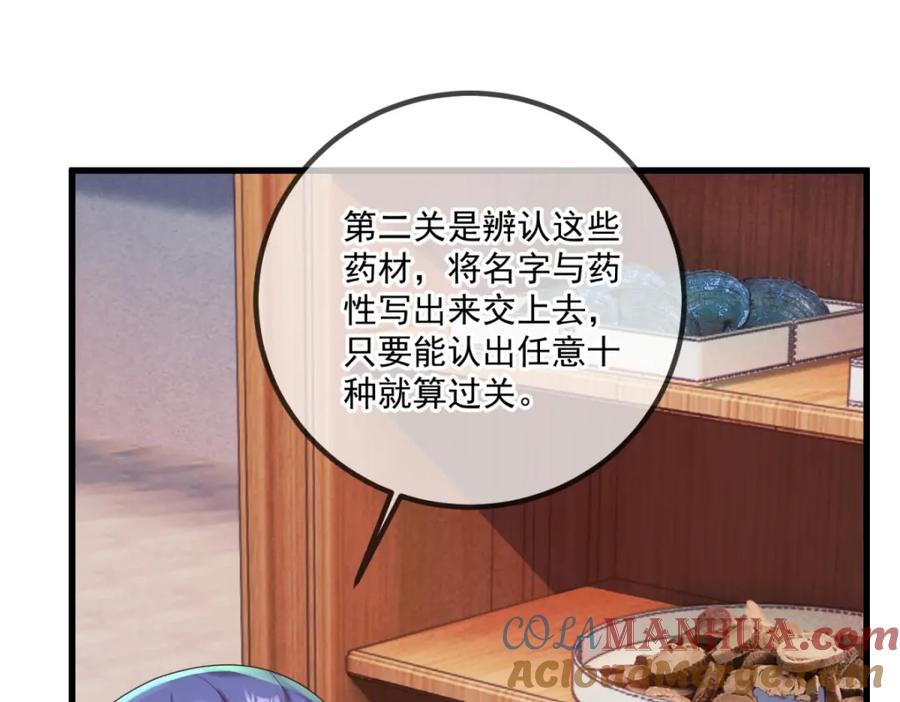 重生地球仙尊 第198话 图穷 第4页