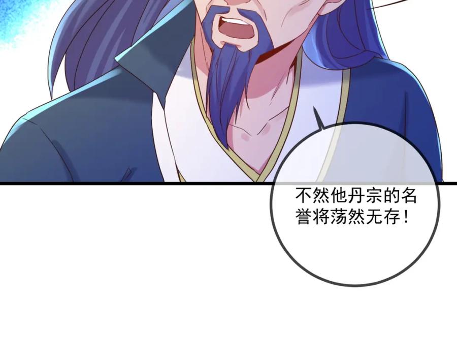 重生地球仙尊 第198话 图穷 第68页