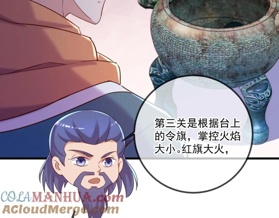 重生地球仙尊 第198话 图穷 第46页