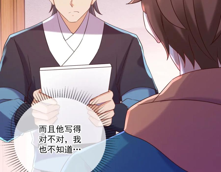重生地球仙尊 第198话 图穷 第29页