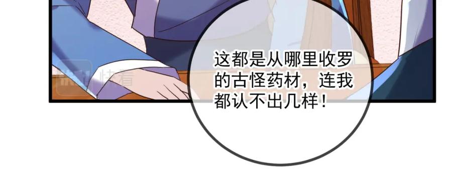 重生地球仙尊 第198话 图穷 第12页