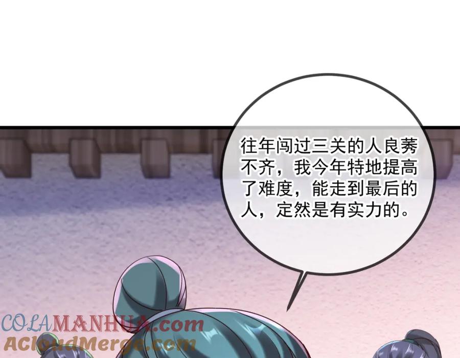重生地球仙尊 第198话 图穷 第13页