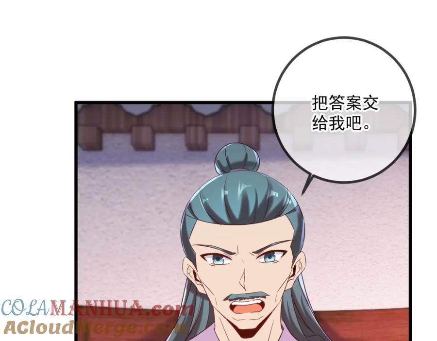 重生地球仙尊 第198话 图穷 第31页