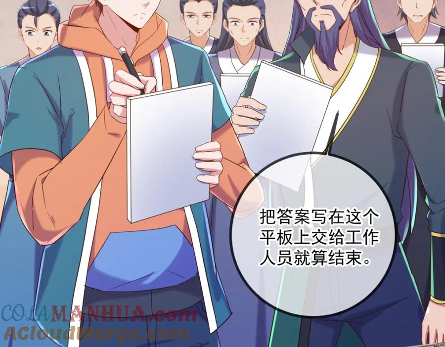 重生地球仙尊 第198话 图穷 第7页