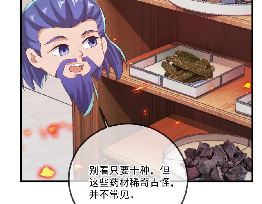 重生地球仙尊 第198话 图穷 第5页