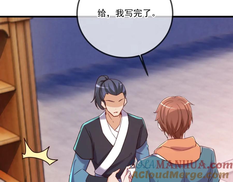 重生地球仙尊 第198话 图穷 第19页