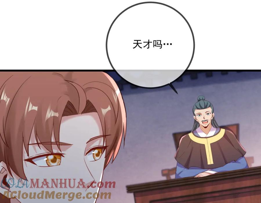 重生地球仙尊 第198话 图穷 第37页